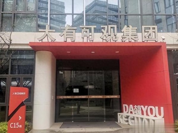 股票配资平仓线 “黄金梦碎”? 福建可观珠宝“爆雷”, 投资者直呼“我太难了”